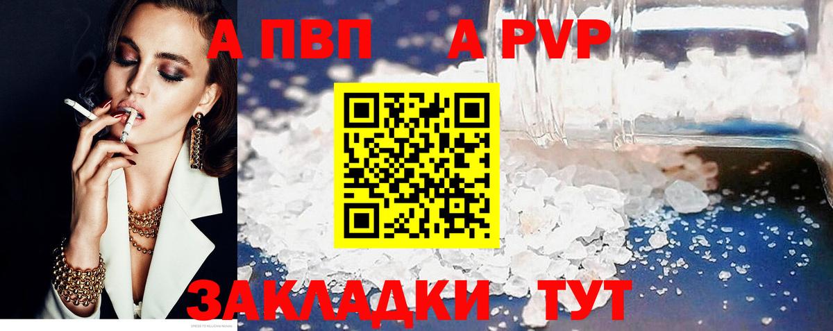 A PVP  Вход с VPN  A PVP СК  Морозовск  Альфа ПВП СК 