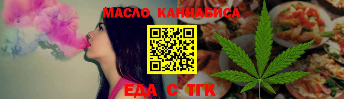 Печенье с ТГК конопля  Вход с VPN  Морозовск 