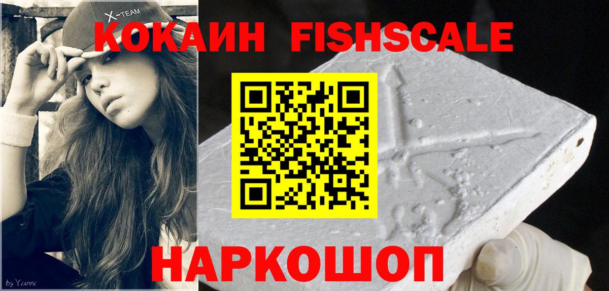 Кокаин 99% Морозовск