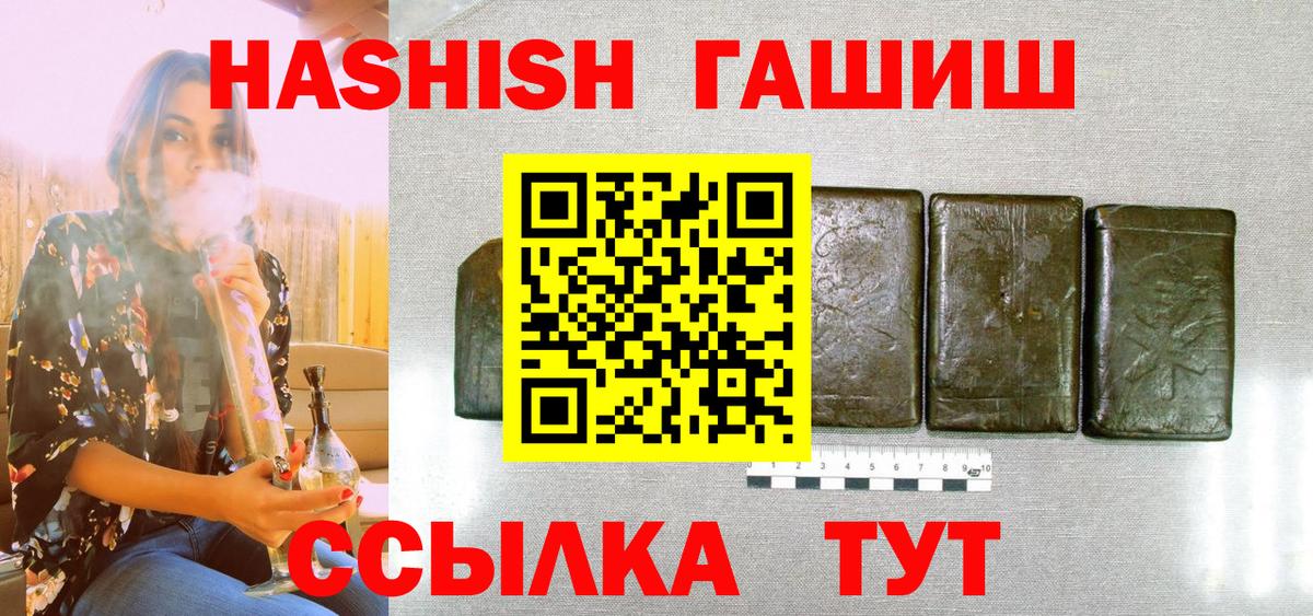 ГАШИШ Cannabis Морозовск