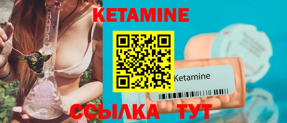 КЕТАМИН ketamine  блэк спрут маркетплейс  КЕТАМИН ketamine  Морозовск 