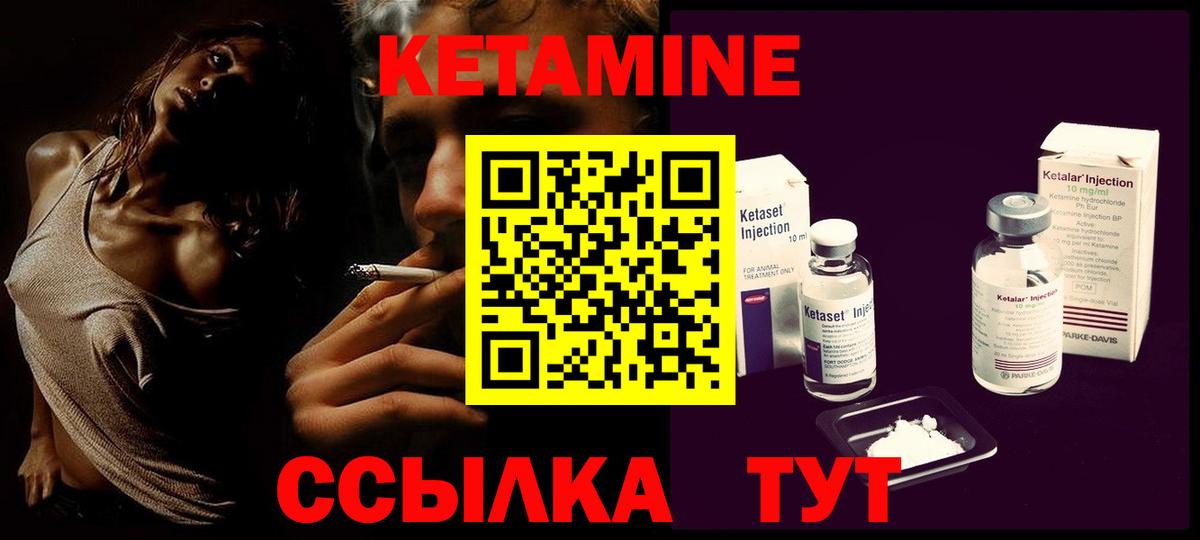 Кетамин VHQ  Вход с VPN  Морозовск 