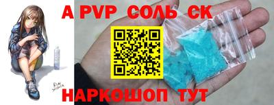 прущие крисы Аша