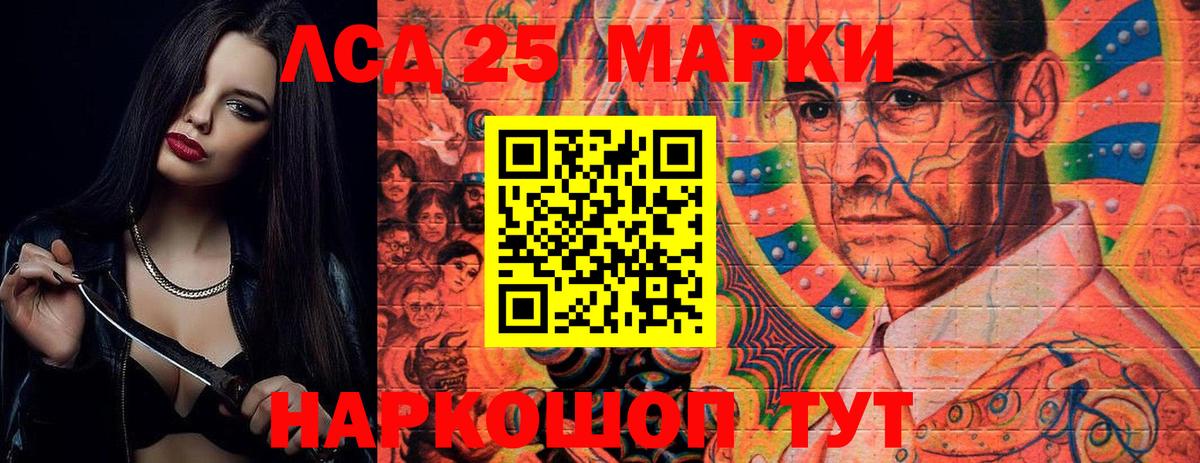Лсд 25 экстази кислота  Лсд 25 экстази ecstasy  Морозовск 