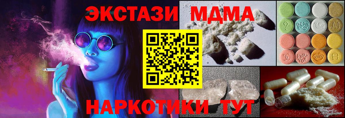 MDMA crystal  МДМА VHQ  МДМА  Морозовск  Вход с VPN 