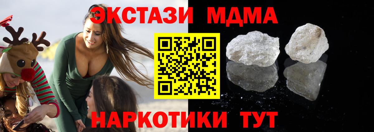 MDMA crystal  МДМА  Морозовск  МДМА Molly 