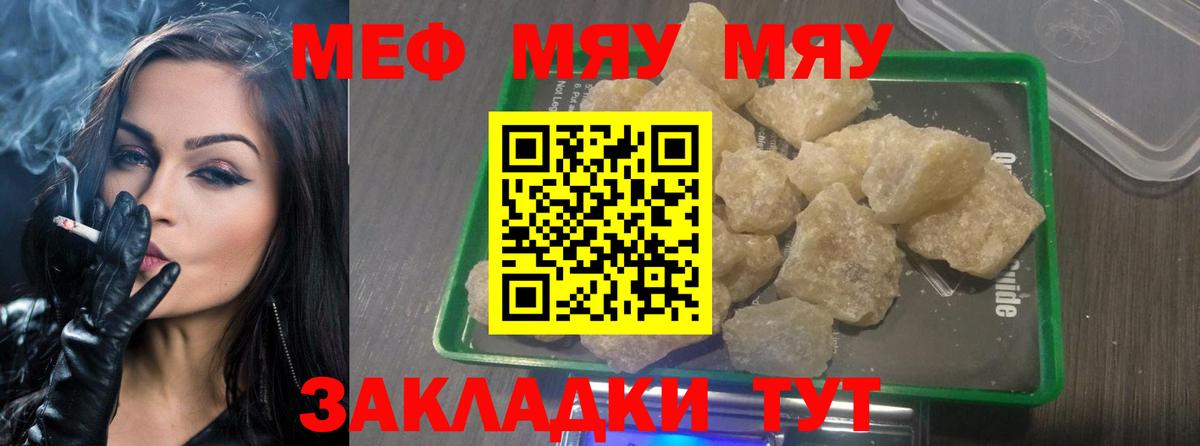 Меф  Морозовск
