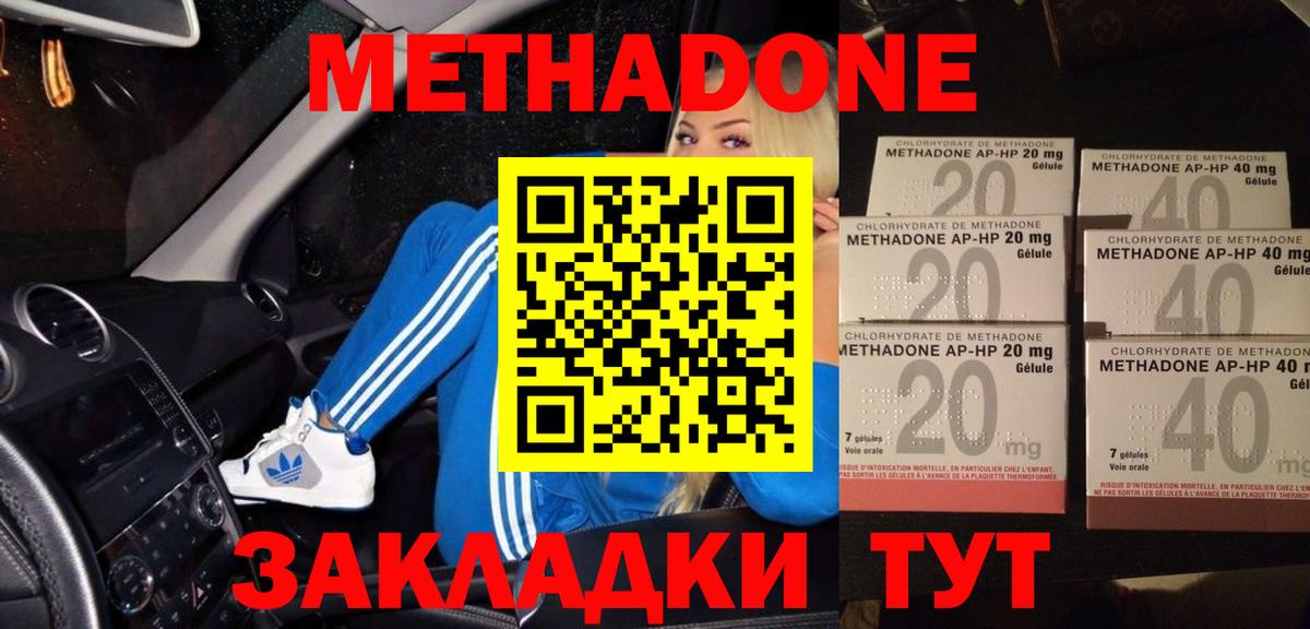 Морозовск  Метадон VHQ  Вход с VPN 