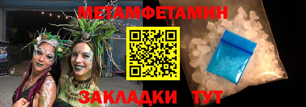 Метамфетамин пудра  Вход с VPN  Морозовск  МЕТАМФЕТАМИН  Метамфетамин пудра 