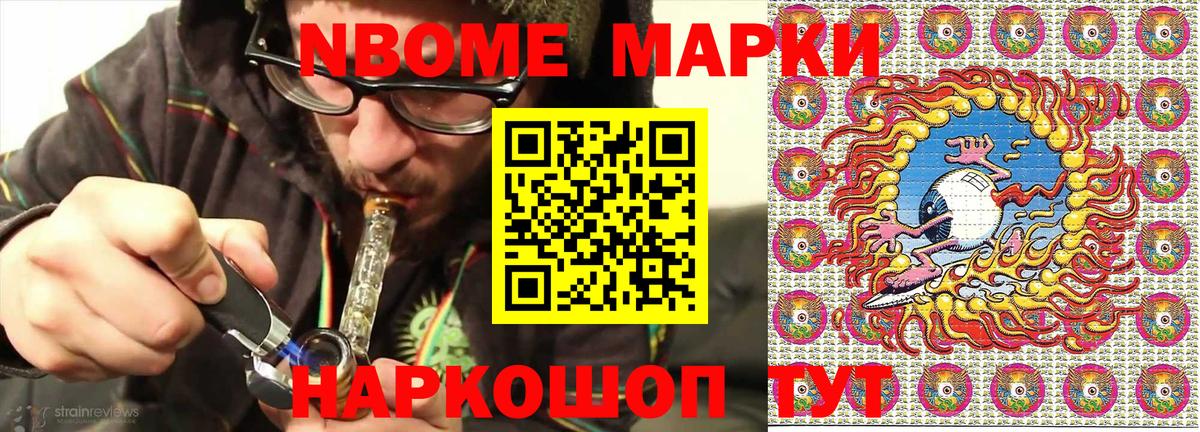 Марки N-bome 1,5мг  Морозовск  Марки N-bome 1,5мг 