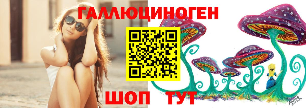 Псилоцибиновые грибы прущие грибы Морозовск