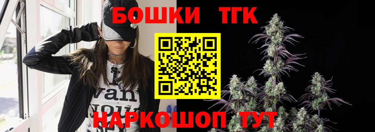 Каннабис THC 21% Морозовск
